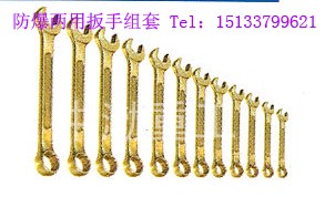 供应防爆工具，防爆扳手